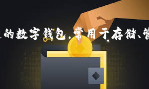 在区块链和加密货币的环境中，