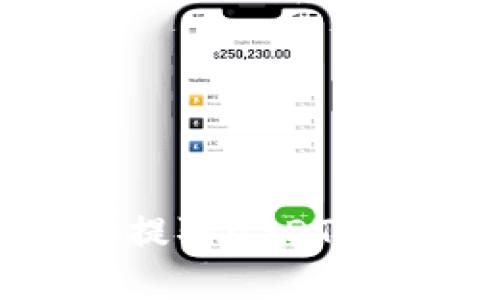 波场TP钱包无法提取USDT的原因及解决方案