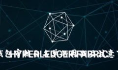 TP钱包审核白名单的周期及注意事项