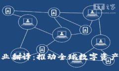 加密货币行业翻译：推动全球数字资产交流的桥