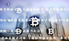   jiaoti为什么TP冷钱包的币不能领取？详解原因与