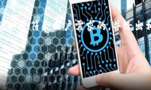 为您提供的内容也许会涉及虚拟货币和钱包的使用，基于您的需求，我将为您设计一个符合用户需求的，并给出相关关键词，之后将详细介紹如何将PIG代币放入TP钱包，并回答一系列相关问题。


如何将PIG代币安全存入TP钱包：完整指南