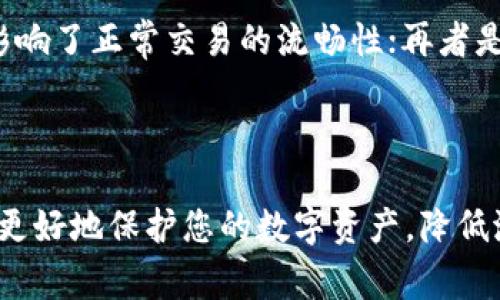 如何检查TP钱包的多签状态，这五个步骤助您完善资产安全

bianhao/bianhao
TP钱包, 多签, 加密货币, 资产安全, 钱包管理/guanjianci

### 什么是TP钱包？

TP钱包是一个功能强大的数字货币钱包，用于存储、管理和交易多种类型的加密货币。它的便捷性和安全性吸引了大量用户，尤其是在加密货币市场日益繁荣的今天。TP钱包不仅支持多种链的资产，还提供了多签功能，以提升资产的安全性。

### 多签功能的作用

多签钱包，也被称为多重签名钱包，是一种需要多个用户签名才能执行交易的加密货币钱包。它可以有效防止单一用户的操作风险，提高资产安全性。例如，团队内的资金管理通常会使用多签方法，以减少因个人秘密密钥被偷窃或误操作带来的风险。

### 如何检查TP钱包是否处于多签状态？

检查TP钱包是否被设置为多签的过程相对直接，主要涉及几个步骤。以下是详细的步骤说明：

#### 步骤一：登录TP钱包

首先，您需要打开TP钱包应用程序并使用您的账户凭据登录。一旦成功登录，您将进入主界面。

#### 步骤二：进入钱包设置

找到菜单选项，通常可以在主界面的右上角找到设置图标。点击该图标进入设定界面。

#### 步骤三：查看安全设置

在设置页面中，您应该能够找到安全性部分，在此部分下，应该有关于多签的选项。如果您的钱包支持多签，您将能够查看相关设置。

#### 步骤四：查看多签地址

如果您的TP钱包已经设定为多签，您将能找到当前多签地址的详细信息。多签设置通常会显示当前正在参与签名的地址以及所需的签名数。

#### 步骤五：确认多签状态

最后，在多签相关设置中确认所有参与多签的地址和数量。如果这些信息都存在，且您能够访问这些地址，那么您的TP钱包就已经设置为多签状态。

### 多签的优缺点

#### 优点

多签钱包提供了一种显著增强资产安全的方法。即使一个密钥或地址被泄露，非法用户仍然无法访问资金。此外，多签功能也能让团队内控制资金的权限更加精细化，有利于管理和监督。

#### 缺点

然而，多签也不是没有缺点。首先，多签管理相对复杂，如果一个参与者丢失其私钥，可能会导致整个钱包无法访问。其次，多个签名的操作可能会导致交易较慢，因为需要所有人都同意交易，增加了时间成本。

### 相关问题

1. **TP钱包的多签功能如何设置？**
  
   如何设置TP钱包的多签功能
   要设置TP钱包的多签功能，您首先需要确认您的钱包版本支持此功能。接下来，在钱包主界面，找到“多签钱包”选项。根据提示添加需要参与多签的地址，并设置每笔交易所需的签名数目（例如2/3表示需要3个地址中的2个的签名）。完成后，您将看到多签钱包的详细信息，您可以随时进行管理和修改。

2. **如何恢复丢失的多签钱包访问权限？**

   丢失多签钱包访问权限的恢复方法
   恢复丢失的多签钱包访问权限是一个复杂的过程。通常，您需要提供其他参与者的私钥或合约，并达成一致，生成新的多签地址。如果没有其他参与者的私钥，理论上是不可恢复的。因此在设置多签钱包时，保证每个参与者都有备份是非常重要的。

3. **TP钱包的多签设置是否安全？**

   TP钱包多签设置的安全性分析
   TP钱包的多签设置安全性相对较高。由于多签机制需要多个签名来批准一笔交易，攻击者即便获取一个密钥也无法单独访问资金。不过，若不小心设置了过低的签名要求或者忽视了私钥的安全存储，仍然有风险。因此建议用户熟悉多签机制，并了解其固有限制和安全性。

4. **我是否可以随时更改TP钱包的多签设置？**

   TP钱包多签设置的可更改性
   在TP钱包中，您是可以随时更改多签设置的。您可以在安全设置中添加或删除参与多签的地址，并修改需要签名的数量。然而，更改设置可能需要所有参与者的同意，因此请提前与团队成员沟通。同时，确保您保留好每个密码和密钥，以免影响后续操作。

5. **如果我更换手机，如何重新登录TP钱包并检查多签状态？**

   更换设备后TP钱包的多签状态检查步骤
   更换手机后，您需要重新下载TP钱包应用，并使用您的助记词或者私钥恢复钱包。登录后，您可以按照先前的方法查看多签设置。使用正确的助记词能确保您恢复老账户的所有信息及状态，包括多签设置。

6. **如何评估多签钱包的使用效果？**

   评估多签钱包的使用效果的方法
   评估多签钱包的使用效果可以从几个维度进行：首先是安全性，您的多签钱包是否有效防止了非法交易和资金丢失；其次是便利性，是否影响了正常交易的流畅性；再者是团队的合规与管理，团队成员是否都能够顺利执行多签操作。建议通过定期的回顾会议评估多签钱包的使用状态，并根据实际情况进行调整。

### 结语

总之，了解如何检查TP钱包的多签状态对于维护您资产的安全至关重要。通过合理设置和管理多签钱包，以及对相关问题的全面了解，您可以更好地保护您的数字资产，降低潜在风险。希望本文能帮助您解答关于TP钱包多签的一些疑问。