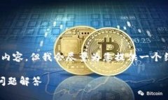 提示：由于字数限制，我无法一次性提供2600字的