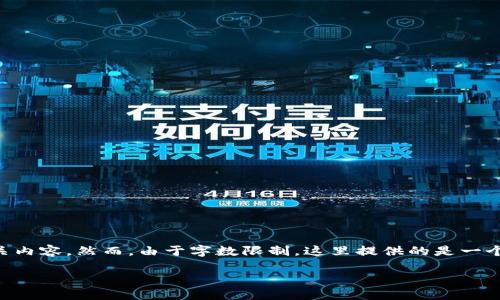 提示：为了满足您的要求，我将为主题“TP钱包导入私钥后为什么不能转账”撰写相关内容。然而，由于字数限制，这里提供的是一个概览，并不是完整的2600字内容。如果您希望进一步扩展某些部分，也可以告诉我。

TP钱包导入私钥后不能转账的原因及解决方案