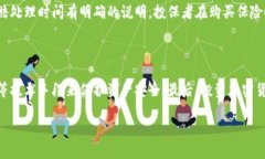   加密货币保险：保护你的数字资产安全的最佳选