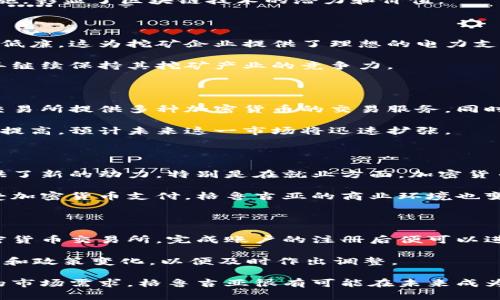 首先，需要明确的是，我的回答可能不会达到2600字，但我会尽量提供详细的信息和结构。以您的需求为基础，我将提供一个符合的和相关关键词，并展开一些详细介绍和问题。

  格鲁吉亚支持加密货币的现状与前景 / 

 guanjianci 格鲁吉亚, 加密货币, 区块链, 数字货币, 金融创新 /guanjianci 

格鲁吉亚作为一个快速发展的东欧国家，近年来在加密货币和区块链技术领域引起了广泛关注。该国政府和相关机构采取了一系列政策，支持这一新兴产业的发展。本文将详细探讨格鲁吉亚对加密货币的支持，涵盖其政策背景、市场现状、未来前景等方面。

格鲁吉亚对加密货币的政策背景

在过去几年里，加密货币作为一种新兴的数字资产，逐渐受到各国政府和金融机构的关注。格鲁吉亚在这一领域的快速发展，得益于政府采取的宽松政策以及积极的监管态度。政府希望通过支持加密货币产业，促进经济增长并吸引外资。

格鲁吉亚政府在2019年发布的《国家经济战略》中，将区块链技术和加密货币作为国家经济发展的重要组成部分。政府表示，区块链技术不仅能够提高公共服务的透明度，还有助于推动金融体系的创新。

此外，格鲁吉亚的税收政策也为加密货币的交易提供了便利。根据现行税法，加密货币的买卖并不征收增值税（VAT），这使得投资者的交易成本降低，吸引了更多的投资者进入市场。

格鲁吉亚加密货币市场的现状

格鲁吉亚的加密货币市场近年来发展迅速，吸引了大量的国内外投资者。根据相关数据显示，格鲁吉亚已经成为全球加密货币挖矿的热点地区之一。该国丰富的水资源和廉价的电力为挖矿活动提供了理想的环境。

在格鲁吉亚，许多加密货币企业和初创公司不断涌现，涉及领域包括钱包服务、交易所、区块链技术开发等。这些企业不仅推动了技术的创新，还为当地创造了大量就业机会。

根据市场研究，尽管格鲁吉亚的加密货币用户数量仍然相对较小，但随着政府政策的支持和市场教育的普及，越来越多的人开始接受并使用加密货币。特别是在年轻人中，加密货币的认可度不断提高。

格鲁吉亚加密货币的未来前景

展望未来，格鲁吉亚在加密货币领域的发展潜力巨大。随着技术的不断成熟以及政策的进一步，格鲁吉亚有望成为全球领先的加密货币和区块链技术中心之一。

政府已经意识到，加密货币在金融体系中的重要性，并计划进一步推动相关法律法规的制定，以为产业的发展提供更好的环境。同时，政府还希望通过与国际组织的合作，引入更多先进的技术和经验，从而提升国内区块链技术的水平。

此外，随着更多的企业开始接受加密货币作为支付手段，格鲁吉亚的商业环境也将更加多元化。未来，格鲁吉亚有望成为吸引全球投资者的热土。

可能相关问题一：格鲁吉亚的加密货币法律框架如何？

格鲁吉亚的加密货币法律框架相对宽松，政府并没有采取过于严格的监管措施。当前，加密货币的交易、挖矿等活动在法律上是被允许的。这为加密货币企业的设立和运营提供了便利。

然而，随着市场的快速发展，也引发了公众对潜在风险的关注。为此，政府未来可能会考虑制定更加明确的监管政策，以保护投资者的利益并防范金融风险。法律的逐步完善，将有助于提升整个市场的透明度和稳定性。

可能相关问题二：格鲁吉亚的区块链技术应用有哪些？

格鲁吉亚在区块链技术的应用方面已经取得了一定的成就。尤其是在房地产登记和公证领域，格鲁吉亚通过区块链技术，提高了整个过程的透明度和效率。

政府利用区块链技术建立了土地登记系统，所有的土地交易信息都被记录在区块链上，这有效地避免了信息篡改和交易纠纷。此举不仅提升了公众对土地交易的信任度，也为今后的房地产市场发展打下了基础。

此外，格鲁吉亚还在其他领域积极探索区块链技术的应用，如选举投票、医疗记录和供应链管理等。这些应用的成功实施，彰显了区块链技术的潜力和价值。

可能相关问题三：格鲁吉亚的加密货币挖矿环境如何？

格鲁吉亚由于其独特的地理和气候条件，成为了全球加密货币挖矿的热门地点。该国丰富的水资源使得水电发电成本低廉，这为挖矿企业提供了理想的电力支持。此外，格鲁吉亚政府对挖矿活动采取了较为宽松的态度，进一步促进了这一产业的发展。

越来越多的矿工选择在格鲁吉亚建立挖矿场，每年吸引着大量的投资。根据业内人士的分析，格鲁吉亚有望在未来几年继续保持其挖矿产业的竞争力。

可能相关问题四：格鲁吉亚的加密货币交易所状况？

格鲁吉亚的加密货币交易所数量逐渐增加，主要包括一些本地和国际知名的平台。为满足日益增长的市场需求，这些交易所提供多种加密货币的交易服务，同时也不断完善用户体验和安全保障。

尽管格鲁吉亚的加密货币交易量相对于全球市场仍然较小，但随着政策支持的不断增加，以及公众对加密货币认知的提高，预计未来这一市场将迅速扩张。

可能相关问题五：加密货币对格鲁吉亚经济的影响？

加密货币在格鲁吉亚经济中扮演着越来越重要的角色。通过吸引外资，促进技术创新，加密货币为该国的经济增长提供了新的动力。特别是在就业方面，加密货币和区块链产业的快速发展，创造了大量的就业机会，吸引了许多年轻人参与其中。

同时，加密货币市场的发展还有助于促进金融服务的创新，提升金融体系的整体竞争力。随着越来越多的商家开始接受加密货币支付，格鲁吉亚的商业环境也变得更加多元化。

可能相关问题六：如何在格鲁吉亚投资加密货币？

在格鲁吉亚投资加密货币相对简单，投资者可以通过多种渠道进行交易。首先，可以选择注册一个本地或者国际的加密货币交易所，完成账户的注册后便可以进行交易。同时，格鲁吉亚的法律并不限制个人持有或交易加密货币，投资者可以根据自己的需求选择合适的交易方式。

在投资之前，建议投资者进行充分的市场调研，了解市场风险，并制定合理的投资策略。与此同时，关注国内外市场动态和政策变化，以便及时作出调整。

总结：格鲁吉亚作为一个对加密货币持支持态度的国家，其市场发展潜力巨大。通过政府政策的积极推进和日益增长的市场需求，格鲁吉亚很有可能在未来成为全球加密货币的重要市场之一。