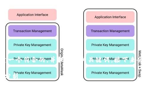 提示：为了更好地协助您，我将创建一个符合的，并提供相关关键词。接下来会提供详细的内容规划和问题解答。

TP钱包的USDT存储方式与安全性分析