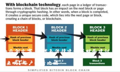 请注意：以下内容为生成的示例文字，不代表法律建议或财务建议，具体情况请咨询专业人士。

TP钱包资金被盗后能找回来吗？用户必看攻略