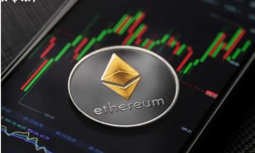   TP 钱包的 AO 级别详解：功能与安全性分析 / 

 guanjianci TP钱包, AO级, 加密货币, 钱包安全, 数字资产 /guanjianci 

在数字货币快速发展的今天，如何安全和高效地管理我们的虚拟资产成为了每一个投资者和使用者关心的重点。而在这一领域，TP 钱包作为一种新兴的数字资产管理工具，因其使用便利性和可靠的安全性能而备受瞩目。今天，我们将重点探讨 TP 钱包的 AO 级别（Authorized Operator Level），解析其含义、功能和在数字货币管理过程中的重要性。

什么是AO级别?
AO级别，即Authorized Operator Level，翻译为授权操作级别。在TP钱包的架构中，这一概念指的是钱包操作权限的划分。简单来说，AO级别决定了用户在使用TP钱包时可以进行哪些操作以及所拥有的数据控制权限。

在数字货币钱包中，用户面临的最大风险之一就是信息泄露和资金被盗。而AO级别的设定，正是为了确保用户在使用钱包时能在安全基础上灵活管理自己的资产。

通常，AO级别的设置会影响用户的资产安全、转账权限、数据查看权限等多个方面。不同级别的用户拥有不同的权限，越高的级别意味着越大的资金访问权限和更复杂的操作能力。同样，这也意味着更高的安全要求。

TP钱包AO级别的功能
TP钱包的AO级别所包含的功能多种多样，主要可以概括为以下几点：

1. **权限管理**：不同的AO级别可以设置不同的权限，用户可以根据自身需求选择合适的级别。例如，某些操作需要较高级别的授权才能完成。

2. **安全性提升**：AO级别的越高，安全措施越严格。高安全性措施包括多重身份验证、指纹识别等，确保用户的资金不被非法访问。

3. **信息透明**：不同AO级别的用户在查看和管理资金时，能够获得不同层次的信息对比和分析，帮助用户做出更好的投资决策。

4. **操作灵活性**：通过设置AO级别，用户能够灵活选择交易的复杂性。例如，低级别用户仅能进行简单的交易，而高级别用户可以进行资产管理和多渠道转账等复杂操作。

5. **交易日志与记录**：高级别用户可以查看更详细的交易历史，帮助其分析市场动态和个人投资状态。

为什么选择TP钱包?
TP钱包之所以受到用户的广泛青睐，是由于其在服务质量、用户体验和安全性等方面表现出色。相比于其他数字钱包，TP钱包具备如下优势：

1. **用户友好的界面**：TP钱包在设计上更加注重用户体验，界面，使得即使是新手也能快速上手。

2. **全面的资产支持**：TP钱包不仅支持主流的数字货币，还支持多种资产和代币的管理，非常适合投资多样化的用户。

3. **强大的安全机制**：TP钱包在安全性方面不遗余力，采用了多层加密和安全验证措施，确保用户的资产安全。

4. **社区与技术支持**：TP钱包有活跃的社区支持，用户能够在进行交易或操作时及时获得技术支持和帮助。

TP钱包的AO级别如何影响用户?
用户在选择TP钱包的AO级别时，应该考虑以下几个方面：

1. **资金安全级别**：高AO级别的用户会面临更加严格的安全措施，但也拥有更大的资金控制能力。在选择时，用户需要评估自己的安全意识和能力。

2. **操作能力**：不同的AO级别直接影响用户的操作能力。高等级用户可以进行复杂的资产管理，而低级别用户则只能进行基础交易。

3. **时间和精力投入**：高AO级别通常要求用户投入更多的时间和精力去学习如何有效管理自己的资产。如果用户是新手，建议从较低级别开始，逐渐适应。

4. **风险承受能力**：用户应根据自己的风险承受能力选择合适的AO级别，过高的级别可能带来较大的风险，如果管理不当，可能导致损失。

TP钱包AI和AO级别的准确划分与影响
在TP钱包的使用中，AI（Artificial Intelligence）与AO级别的结合将会对用户的体验产生深远的影响。AI技术能够准确分析用户的使用行为、资金流动及市场变化，从而为用户提供个性化的服务与建议。

1. ** تحسين决策的准确性**：AI算法能够实时处理市场数据，为用户提供最新的投资建议，从而帮助用户做出更准确的决策。

2. **增强的风险管理**：AI技术能够通过分析和预测市场风险，帮助用户及时调整资产配置，从而降低潜在损失。

3. **个性化推荐**：根据用户的行为和偏好，AI可以提供个性化的产品和服务推荐，提升用户体验。

如何提高TP钱包的安全性?
在使用TP钱包的过程中，用户可以采取一些措施来提高钱包的安全性：

1. **使用强密码**：设置一个复杂且容易记住的密码，并定期更换。

2. **启用两因素认证**：开启两步验证功能，可以大幅提高账户安全系数。

3. **定期更新软件**：保持TP钱包应用的最新状态，确保拥有最新的安全措施和功能。

4. **警惕钓鱼攻击**：要注意识别可疑的邮件和链接，不随便点击不明来源的内容。

5. **避免在公共网络下操作**：尽可能避免在公共Wi-Fi网络下进行重要交易。

总结
TP钱包的AO级别是一个重要的概念，对于用户的资产管理、操作权限及安全性都有显著的影响。在选择和使用TP钱包时，用户应当全面理解AO级别的功能，并根据自身的需求和风险承受能力做出合理选择。同时，合理运用AI技术提高投资决策的准确性和安全性，让数字资产管理更为高效和安全。

作为用户，我们应时刻保持对数字资产的关注，合理运用钱包的功能和安全措施，以保障我们的投资安全。希望以上内容能够对您在TP钱包的使用中提供帮助。

在本文中，我们还可以思考以下六个可能相关的问题：

1. **TP钱包的费用结构是怎样的?**
2. **如何选择适合的AO级别?**
3. **TP钱包的技术架构是什么样的?**
4. **TP钱包是否支持所有主流加密货币?**
5. **TP钱包的未来发展趋势是什么?**
6. **在TP钱包中如何快速进行资产转移?**

接下来，我们将逐一详细探讨这些问题。