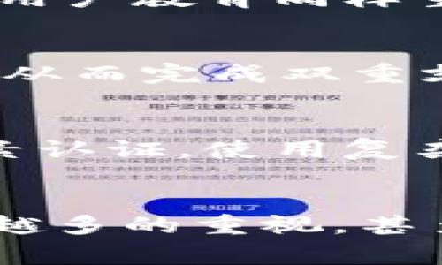 加密货币攻击是指针对加密货币系统、平台或用户的恶意行为，其目的通常是窃取资金、破坏系统或获取敏感信息。近年来，随着加密货币的兴起，加密货币攻击的案例不断增加，涉及的攻击手段和类型也日益复杂。

### 常见的加密货币攻击类型

1. **交易所黑客攻击**
   - 黑客通过攻击加密货币交易所，获取用户的账户和钱包信息，从而盗取大量资产。这类攻击通常涉及使用钓鱼手段、SQL注入或直接入侵交易所的服务器等技术手段。

2. **勒索攻击**
   - 勒索攻击者会使用恶意软件加密用户的文件，并要求用户支付比特币或其他加密货币作为解锁的条件。这类攻击不仅影响个人用户，也可能影响大型企业和机构。

3. **51%攻击**
   - 比特币等区块链网络的安全性依赖于其去中心化特性。如果某一单一实体控制了超过50%的计算能力，他们就能够操控网络，进行双重支付、阻止交易确认等。

4. **智能合约漏洞**
   - 在以太坊等智能合约平台上，攻击者可能利用智能合约中的漏洞进行攻击，导致资金损失。例如，攻击者可能通过利用重入攻击等手段从合约中提取资金。

5. **钓鱼攻击**
   - 钓鱼攻击是指黑客冒充合法网站或服务，诱使用户透露其私人密钥或登录信息。这类攻击通常通过伪造的电子邮件或网站进行，用户一不小心就可能落入陷阱。

6. **社交工程攻击**
   - 攻击者通过一系列心理操控手段，获取用户信任并从中获取敏感信息或资金。这类攻击常用于获取交易账户的控制权。

### 加密货币攻击的影响

加密货币攻击不仅对个体用户造成影响，也会引发广泛的社会关注和投资者恐慌。由于资金的虚拟化和匿名性，很多用户在遭受攻击后很难挽回损失，导致对整个加密货币市场的信心下降。

### 预防措施

对于普通用户而言，最佳的防范措施是在选择交易所和钱包时务必小心。建议选择知名和信誉良好的平台，定期更改密码并启用双因素认证。此外，用户应通过安全渠道存储其私钥，避免将其在线存储。

在机构层面，交易所和其他加密货币平台应该定期进行安全审计、渗透测试，以确保系统的安全性。此外，教育用户提高安全意识也是防范攻击的重要环节。

### 结论

随着加密货币的普及，加密货币攻击的问题日益突出。用户、交易所和相关机构都需要提高安全意识，采取相应措施以有效降低风险。在加密货币的世界中，我们虽然有机会获取高额回报，但同时也面临着来自多方面的威胁。

### 可能相关的问题

#### 1. 加密货币攻击的主要目的是什么？
加密货币攻击的主要目的是获取非法利益，通常表现为盗取用户资金、获取敏感信息或破坏某个系统。这些攻击行为不仅影响了个别用户，也对整个行业的信誉和投资者信心造成了负面影响。

#### 2. 如何识别和避免钓鱼攻击？
识别钓鱼攻击的第一步是警惕可疑的电子邮件和信息，特别是那些要求提供个人信息或私钥的链接。用户应仔细核对链接的URL，确保是合法网站。此外，避免在不安全的网络环境中登录账户，并考虑使用密码管理工具来保护信息。

#### 3. 交易所如何增强安全性以抵御攻击？
交易所可以通过多重措施增强系统安全性，包括定期的安全审计、实施强大的防火墙、监控异常交易行为等。此外，用户教育同样重要，交易所应积极向用户提供安全知识，以帮助用户增强自我保护意识。

#### 4. 51%攻击是如何发生的？
51%攻击发生在某一实体控制了网络超过一半的计算能力时。这种情况下，攻击者能够重写区块链上的交易历史，从而完成双重支付或阻止其他用户的交易。由于去中心化是区块链的核心特性，因此 51%攻击对网络的可信性产生了严重影响。

#### 5. 如何保护自己的加密货币资产？
保护加密货币资产的最好方式是定期备份钱包，并将私人密钥存储在安全的地方，如硬件钱包中。此外，启用双因素认证，使用复杂的密码，以及对重要交易实施多重验证程序，也是有效的保护措施。

#### 6. 加密货币的未来安全趋势是什么？
随着技术的进步，加密货币领域的安全趋势将逐渐向更为复杂和高效的方向发展。智能合约的安全性会得到越来越多的重视，甚至会出现专门针对智能合约的审计服务。此外，用户教育和意识提升也将成为预防加密货币攻击的重要环节。