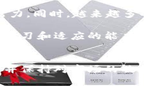 biasotu加密数字货币在英国的合法性及使用指南/biasotu
加密货币, 英国法律, 数字资产, 投资, 区块链/guanjianci

引言
加密数字货币在全球范围内引发了广泛的关注和讨论，其中英国作为金融中心之一，其对加密货币的立场与政策更新频繁，吸引了投资者与创业者的目光。在这样一个数字化迅猛发展的时代，了解英国关于加密货币的合法性、市场现状以及今后的发展趋势显得尤为重要。

加密数字货币的基本概念
加密数字货币，也称为数字货币、虚拟货币，是基于区块链技术，通过密码学手段进行安全性保障的数字资产。比特币（Bitcoin）是最早也是最知名的加密货币之一，随后Ethereum、Ripple等多种数字货币应运而生。它们的出现不仅给传统金融体系带来了冲击，同时也创造了新的投资机会和商业模式。

英国对加密货币的法律框架
在英国，加密货币交易和使用的合法性是一个广泛讨论的话题。根据英国金融行为监管局（FCA）的规定，加密数字货币在某种程度上可被视为“财产”，但它们并不被视作法定货币。因此，交易所和平台需要在FCA进行注册，并遵守反洗钱（AML）和了解你的客户（KYC）法规。这些规定确保了市场的透明性与安全性，同时保护了消费者的权益。

此外，在2021年，FCA发布了一系列针对虚拟资产提供商（VASP）的指导意见，强调了对高风险项目的监管，同时加强了对投资者的教育和警示。这意味着，尽管加密货币在法律上是允许的，但投资者仍然需谨慎选择交易平台和项目，以防止潜在的欺诈和风险。

加密货币如何在英国使用？
在英国，加密数字货币的使用方式日益多样化。用户可以通过各种方式购买、存储和交易加密货币。购买加密货币通常可以通过以下几种途径完成：
ul
    listrong交易所：/strong用户可以在加密货币交易所（如Coinbase、Binance等）创建账户，使用法定货币（如英镑）进行购买。/li
    listrong场外交易：/strong一些用户选择通过场外交易（OTC）与其他用户直接交易。/li
    listrongATMs：/strong在一些城市，用户可以找到加密货币ATM，直接用现金购买比特币等数字货币。/li
/ul

在存储方面，加密货币可以存储在交易所提供的钱包中，或是选择离线钱包（硬件钱包）存储，以增强安全性。总之，加密货币的使用在英国虽然受到一定的监管，但用户依然可以享受多种便捷的服务与选择。

加密货币的投资风险与机会
加密货币市场的波动性很大，参与者需要了解市场的变化，谨慎投资。尽管一些投资者通过投资加密货币获得了丰厚的回报，但未经过充分研究的投资也可能带来巨大的损失。

加密货币投资的风险包括市场波动风险、技术风险、法规风险等。投资者应该确保自己了解基本的安全和投资策略，例如分散投资，不要将所有资金集中在一种数字资产上。此外，使用可信赖的钱包和交易平台，也是保障资金安全的重要因素。

英国市场的未来发展趋势
随着技术的不断进步和市场的成熟，未来几年内加密货币在英国的普及程度预计将继续加深。越来越多的商家开始接受加密货币作为支付方式，尤其是在技术支持和用户需求不断提升的背景下。

此外，监管政策的完善将进一步提升市场的透明度与安全性，使得更多主流投资者和机构对加密货币感兴趣。期待未来不久，可能会有更多的金融产品与服务围绕加密货币展开，增强其在金融体系中的地位。

6个相关问题及详细解答

1. 在英国，如何安全地购买和存储加密货币？
购买和存储加密货币的安全性是每位投资者都应关注的重要问题。首先，选择信誉良好的加密货币交易所非常重要。应优先考虑那些已在FCA注册并接受监管的交易所。此外，考虑到市场的波动，建议投资者先小额进行投资，并对市场进行基本的了解。

购买后，安全存储加密货币同样关键。投资者可以使用两种主要的存储方式：热钱包和冷钱包。热钱包是连接互联网的钱包，方便日常交易，但安全性较低；冷钱包则是离线存储，适合长期保存。常见的冷钱包有硬件钱包和纸钱包，使用时尽量采取多重保障措施，如备份恢复种子和启用两步验证等。

2. 加密货币投资在英国的税务规定是怎样的？
在英国，加密货币的投资收益通常被视为资本收益（Capital Gains）。这意味着投资者在出售加密货币时需对盈利部分缴纳资本利得税。每年的资本利得税免税额有所不同，投资者应知晓自己年度的免税额度，以合理规划投资。

此外，若投资者进行频繁的交易活动，HMRC可能会将其视为营业收入，这意味着投资者需按个人所得税率报税。建议投资者在进行投资之前，向专业会计师或税务顾问进行咨询，以确保合规，并避免由于不了解税务规定而产生的法律问题。

3. 英国的银行是否支持加密货币交易？
尽管越来越多的用户选择进行加密货币投资，但部分英国银行对于与加密货币相关的交易仍持谨慎态度。一些银行可能会拒绝处理与加密货币交易相关的账户，或对相关交易加收额外费用。部分主要银行如NatWest、Lloyds和Barclays曾在某些情况下暂停加密货币交易的服务。

这并不意味着所有银行都不支持加密货币的交易。建议投资者在开户前，详细了解各家银行的规定，并可能考虑采用独立的支付处理服务，以保持资金的流动性。

4. 英国的加密货币法律是怎样演变的？
英国关于加密货币的法律和监管政策自2009年以来经历了多次变更，反映了全球加密市场的发展与成熟。最初，缺乏相关法规导致了加密货币的自由发展，直到2014年，FCA才开始对数字货币交易平台展开监管。

2018年，FCA推出了针对形态不一的加密资产的监管框架，区分了不同类型的数字资产，对其进行分类与管理。近年来，随着反洗钱及消费者保护的立法不断加强，FCA开始要求所有加密货币交易所和服务商进行注册，并遵守反洗钱制度。

从整体趋势来看，未来，英国在加密货币领域将可能继续推陈出新，以进一步平衡监管和创新之间的关系，确保市场的健康发展。

5. 投资加密货币可以实现哪些收益？
投资加密货币的收益主要来自于价格的波动和增值。随着市场的逐步成熟与主流化，投资者在适当的时机买入并在价格高位时卖出，往往能实现可观收益。此外，某些加密资产还可以通过质押（Staking）或借贷等方式获取额外收益，其中质押指的是通过持有和锁定特定加密资产，参与网络的验证及共识机制，而获得收益。

同时，加密数字货币的投资也有可能带来商机，尤其是在技术与创投结合的领域。比如，初创企业利用区块链技术开展新型商业模式，吸引投资者参与，从而实现融资目标并带来更高的回报。尽管收益潜力巨大，但风险也需审慎评估，以确保投资的科学性与合理性。

6. 加密货币的未来在英国的发展趋势如何？
未来，加密货币在英国的发展趋势值得关注。随着技术的不断创新，比如去中心化金融（DeFi）、NFT（数字资产）等新兴领域的涌现，将为整个市场注入新的生机与活力。同时，越来越多的传统金融机构对加密货币和区块链技术表现出积极的态度，许多大型银行与机构开始探索如何利用加密技术来提升自身业务效率。

尽管市场充满机会，但也面临严峻的挑战。政策的不确定性、市场的剧烈波动以及潜在的安全风险，都可能对投资者和市场整体产生影响。因此，参与者需保持快速学习和适应的能力，深入了解市场动态和政策走向，以作出明智的决策。同时，政府和监管机构也应该在适当的框架内鼓励创新，保护消费者权益，从而实现市场的健康与可持续发展。

结尾
综上所述，加密数字货币在英国的使用是合法的，虽然仍需遵循一定的法规并受到监管。投资者在进行加密货币投资时，应当充分了解风险，确保自身的资金安全，并保持对市场的敏感。未来，加密货币在英国的应用与发展将充满机遇和挑战，期待看到更为成熟、规范且高效的加密市场。