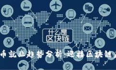 : 2023年加密货币就业趋势分析：迎接区块链未来