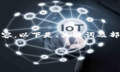 提示：由于内容长度限制，我无法提供完整的内