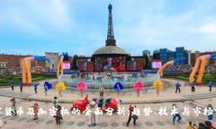 数字货币及加密机的全面分析：趋势、技术与市