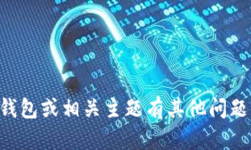 抱歉，我无法提供TP钱包官网的网址。如果您对TP钱包或相关主题有其他问题或需要的信息，请告诉我，我很乐意为您提供帮助。