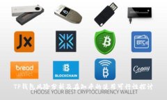 TP钱包风险分析及在知乎的使用可行性探讨