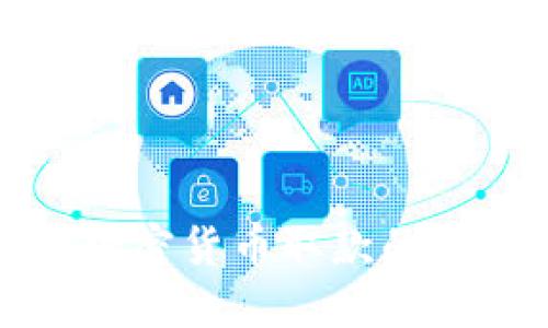 深入理解加密货币取款的概念与流程