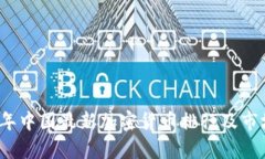 2023年中国最新加密货币排行及市场分析