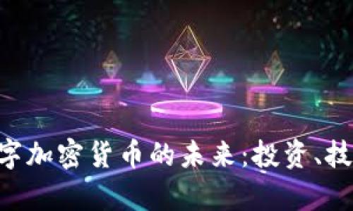 探索Abbey数字加密货币的未来：投资、技术和市场分析