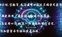 如何在TP钱包中管理和使用FUN代币TP钱包,FUN代币