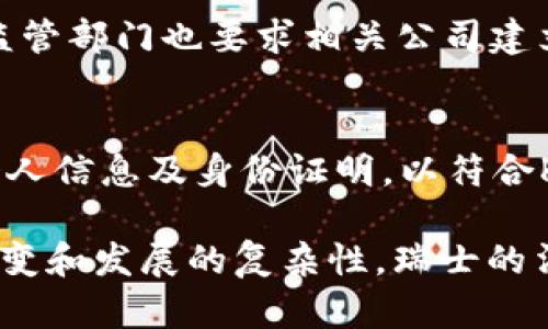 瑞士对加密货币的监管政策详解及其对市场的影响

瑞士, 加密货币, 监管政策, 数字货币, 区块链技术/guanjianci

一、瑞士对加密货币的监管现状
瑞士因其友好的法律环境和透明的金融体系，成为了全球加密货币和区块链技术的热点地区。瑞士联邦金融市场监管局（FINMA）对加密货币的监管政策提供了明确的指导，确保数字资产在法律框架下运作。
瑞士的加密货币监管政策主要体现在对初始代币发行（ICO）以及加密资产交易平台的监管。FINMA对ICO项目进行分类，识别其是否属于证券，并依据其性质施加不同的法规要求。此外，瑞士还在反洗钱（AML）和客户身份识别（KYC）方面，对加密货币服务提供者提出了严格要求。

二、瑞士加密货币法规的特点
瑞士的加密货币法规具有几个显著特点：
首先，瑞士采取了一种灵活、适应性的监管方式，使得市场参与者能够在相对较少限制的环境中创新。相比于其他国家，瑞士的监管机构并不急于推行严格的法规，而是通过与行业参与者的合作，推动合理的监管。
其次，瑞士高度重视消费者保护。在加密货币交易中，FINMA要求相关公司建立健全的内部控制和风险管理制度，以确保投资者的信息安全和资金安全。
最后，瑞士政府鼓励区块链技术的发展。在数字经济的全球竞争中，瑞士希望通过透明和合理的监管政策，吸引全球的区块链企业和创业者。

三、瑞士加密货币市场的现状
瑞士的加密货币市场已趋向成熟，多个加密货币交易平台在这里安全运营。例如，瑞士著名的交易平台如Bitcoin Suisse、Kraken等都在此注册，并获得了合规许可。这些平台的存在，确保了市场的流动性和参与者的信任。
加密货币的接受度在瑞士逐渐提高，越来越多的商家开始接受比特币等加密货币支付。众多国际知名品牌、地方商家甚至一些服务业都陆续加入了这一创新支付方式，使得加密货币在日常生活中的应用场景不断丰富。

四、瑞士对加密货币的税收政策
在瑞士，加密货币的税收政策也相对宽松，个人持有加密货币所获得的资本增值被视为私人财富，通常不需要缴纳企业所得税。在许多情况下，加密货币的交易只有在转化为法定货币时，才需要缴纳相关税款。
不过，政府依然要求清晰记录每一笔投资和交易历史，确保税务透明。对于企业而且不同于个人，使用加密货币进行交易的公司需要按照企业所得税的规定进行纳税，企业需逐项申报其收入。

五、瑞士对加密货币的未来展望
面对全球加密货币的发展趋势，瑞士政府和金融监管机构持续关注技术变化和市场动态。随着数字资产的逐渐成熟，政策和监管也必将在实际情况中不断完善和调整。
未来，瑞士可能会在国际监管合作中发挥更大作用，与其他国家共同探讨跨国加密货币交易的法律框架，进一步提升全球金融市场的透明度，推动加密货币的合规和稳定发展。

六、相关问题与解答

问题1：瑞士加密货币的合法性如何判断？
在瑞士，加密货币的合法性主要取决于其定义和功能。如果加密货币被视为一种证券（例如，当它具备投资合约性质时），则需遵守相应的证券法规。如果它被归类为支付手段，其监管要求则相对宽松。FINMA对此进行了明确分类，分为支付代币和实用代币等不同类别，根据其性质来施加不同的法规。每个项目需向FINMA申请并根据监管要求进行合规。

问题2：瑞士的加密货币交易所如何获得监管许可？
想要在瑞士运营加密货币交易所的企业，首先需要向FINMA申请许可，提交详细的商业计划、公司结构和风险管理策略。FINMA将对申请进行审查，确保交易所符合反洗钱和客户身份识别等法规要求。通过这样的监管，可以有效防范市场风险，保护用户资产。

问题3：瑞士的加密货币用户和投资者应该注意哪些法律风险？
尽管瑞士的监管相对宽松，但用户与投资者仍需关注市场波动的风险、诈骗和不当交易的风险。在选择投资项目和交易平台时，用户应仔细研究项目的合规状态，并关注相关法规的变动。此外，由于加密货币市场全球化，用户在进行国际交易时，还应了解其他国家的相关法律，以避免潜在的法律风险。

问题4：瑞士对ICO的监管政策是怎样的？
ICO（初始代币发行）在瑞士的监管获得了重视。FINMA对ICO进行分类，包括证券型代币、实用型代币和支付型代币。证券型代币若具备投资合约特征，必须遵守相应的证券法规。同时，发起ICO的公司需确保向投资者充分披露风险和信息，以保护投资者权益。此外，FINMA在反洗钱和客户身份项目方面，对ICO项目也有严格的要求。

问题5：瑞士加密货币的消费者保护措施有哪些？
瑞士采取了一系列措施保护消费者在加密货币投资中的权益。例如，要求交易平台对用户进行KYC（了解你的客户）审核，确保用户身份的真实与合规。另一方面，监管部门也要求相关公司建立风险管理和内部控制机制，确保投资者信息和资金的安全。此外，用户也被鼓励了解市场风险和自身投资能力，以理性决策。

问题6：如何参与瑞士的加密货币市场？
若想参与瑞士的加密货币市场，用户首先需要了解当地的法规与政策。接着，用户可以选择在合规的交易平台上开户，进行资产的交易与管理。注册时，需要提供个人信息及身份证明，以符合KYC的要求。用户也可以了解当地的社区与活动，参与讨论和互动，增长知识和经验。此外，用户应当多关注相关资讯和技术发展，以便在市场变动中保持敏锐。

瑞士在加密货币与区块链技术的监管政策上展现出灵活性和明确性，这不仅吸引了大量投资者和企业，也为加密货币的合法发展奠定了基础。随着科技的不断演变和发展的复杂性，瑞士的法律法规也将在未来持续，以适应不断变化的世界金融格局。