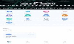 TP钱包：安全便捷的买币卖币平台指南TP钱包, 买