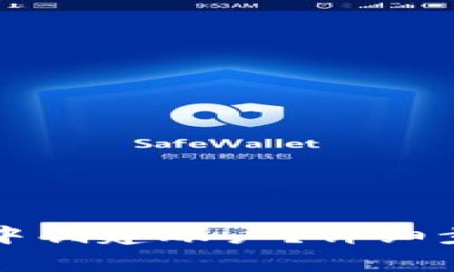 如何在TP钱包中创建账户？详细步骤与注意事项