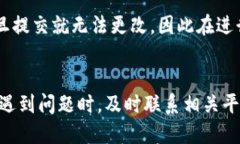 如何将USDT提现到TP钱包的详细教程关键词：USDT