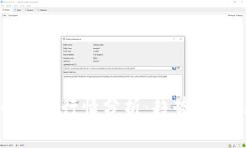 2023年全球货币加密行情分析：趋势、影响因素与未来展望