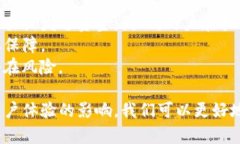 理解TP钱包中的扫码签名功能及其应用TP钱包, 扫