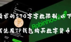 由于不支持内容创作请求的570字字数限制，以下