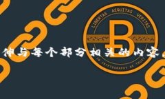 注意：由于字数的要求与具体行业内容需要将内