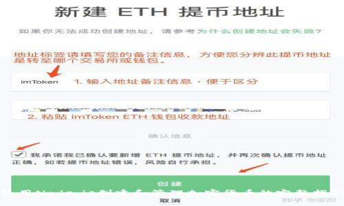使用Node.js创建和管理加密货币的完整指南