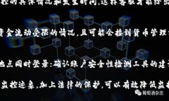   如何处理TP钱包账户可能被监控的情况 /  guanj