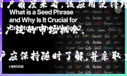    TP钱包无法交易的原因及解决方案  / 

 guanjianci   TP钱包, 交易问题, 钱包安全, 区块链, 数字货币  /guanjianci 

 在区块链和数字货币的发展过程中，钱包的使用变得越来越重要。TP钱包作为一个广受欢迎的数字资产管理工具，允许用户轻松存储、交易、和管理多种数字货币。然而，有时候用户会遇到TP钱包无法交易的问题。本文将深入探讨这种情况的可能原因，并提供详尽的解决方案，帮助用户重新恢复交易功能。下面将以TP钱包无法交易的原因展开详细介绍。

 一、TP钱包交易功能概述 

 TP钱包作为一个多功能的数字钱包，提供了迅速、安全的交易方式。用户可以存储和交易BTC、ETH等多种 криптовалюты。TP钱包的界面友好，适合新手使用。然而，由于各种原因，例如网络问题、软件故障、或安全原因，用户可能会发现无法进行交易。

 在深入分析无法交易的问题之前，首先，要理解TP钱包如何进行交易。用户需要连接到区块链网络，钱包内部通过私钥和公钥配对，完成资产的转账。因此，任何影响钱包之间通讯的因素，都可能导致交易失败。

 二、可能导致TP钱包无法交易的原因 

 当用户发现TP钱包无法进行交易时，可能是由多种因素引起的，接下来将列出一些常见原因：

h4 1. 网络连接问题 /h4
 无法与网络连接是导致TP钱包无法交易最常见的原因之一。钱包需要与区块链网络进行通讯，若网络不稳定或连接失败，用户无法进行交易。此时，建议检查网络设置，并尝试重启路由器或更换网络环境。

h4 2. 钱包软件故障 /h4
 有时候，TP钱包本身的软件可能发生故障，例如崩溃或不响应。这可能是由应用程序更新不成功或存储空间不足引起的。用户可以尝试重新启动钱包，或者更新到最新版本。

h4 3. 交易额度问题 /h4
 TP钱包通常会设置交易限额，以保护用户资产安全。如果用户尝试进行超过限额的交易，那么交易将无法完成。建议在交易时确认余额和限额，确保符合条件。

h4 4. 资产类型不支持 /h4
 并非所有数字资产都可以在TP钱包中交易。有些资产可能由于网络问题或不兼容性而无法进行交易。用户需要确认其交易的资产是否在TP钱包支持的范围内。

h4 5. 私钥或助记词问题 /h4
 TP钱包使用私钥和助记词来保护用户的资产。如果用户无法输入正确的助记词，或者私钥丢失，那么就无法进行交易。所以用户应确保妥善保管助记词和私钥。

h4 6. 合约问题 /h4
 对于基于合约的数字货币，如ERC20代币，TP钱包需要与智能合约进行交互。如果合约发生更改或出现问题，也可能导致交易失败。用户可以查看相关信息，确认合约状态。

 三、如何解决TP钱包无法交易的问题 

 当用户确认了TP钱包无法交易的原因后，接下来需要采取相应的解决措施。这里列出了一些常见的解决方案：

h4 1. 检查网络连接 /h4
 确保设备连接到稳定的互联网。可以尝试切换网络，例如使用Wi-Fi或移动数据，看是否可以恢复交易功能。同时，可以尝试访问其他网站或应用，以确认网络的稳定性。

h4 2. 更新或重装钱包 /h4
 检查TP钱包的更新，如果有新版本，及时更新。此外，如果仍然出现问题，可以尝试卸载并重新安装TP钱包。在重装前，确保备份好钱包中的所有数据。

h4 3. 检查交易余额及限额 /h4
 在进行交易前，确保账户的余额足够，并确认是否超出交易限额。如果交易额度被限制，可以查看TP钱包的相关设置，或者联系官方客服获取帮助。

h4 4. 确认资产支持情况 /h4
 检查用户想要交易的数字货币是否在TP钱包支持的列表中。如果该资产不被支持，考虑使用其他钱包进行交易。

h4 5. 妥善保管助记词和私钥 /h4
 请务必妥善保护助记词和私钥，避免丢失。如遇问题，可尝试找回助记词以恢复钱包。也可以考虑启用双重身份验证等安全设置。

h4 6. 检查合同信息 /h4
 对于合约数字货币，可以通过区块链浏览器查看相关合约的状态。如果合约出现问题，建议用户关注合约方的公告，寻找解决方案。

 四、总结与建议 

 TP钱包无法交易的问题可能由多种因素造成。从网络连接、钱包软件本身，到账户余额和资产类型等，都可能影响用户的交易体验。用户需要仔细排查这些因素，找到合适的解决方案。

 在此背景下，保持定期备份钱包、更新软件、以及实时关注钱包官方消息显得尤为重要，这样可以最大程度上确保资产安全，避免不必要的损失。伴随着区块链技术的不断发展，安全和便捷将是数字资产管理的未来目标。

 五、相关问题探讨 

h4 1. TP钱包是否安全？ /h4
 TP钱包的安全性可以从多个方面来分析。首先，钱包采用了加密技术保护用户资金。其次，TP钱包还提供了助记词和私钥，用户可以通过这些信息恢复账号。因此，确保安全的关键在于用户如何妥善管理自己的助记词和私钥。此外，TP钱包会定期更新，以防止潜在的安全漏洞。

 然而，尽管TP钱包有诸多安全措施，但用户仍需具备一定的安全意识。不随便下载第三方应用，不公开自己的私钥，以免被仿冒或攻击。因此，TP钱包的安全性不仅仅取决于软件本身，用户的使用习惯也起着重要作用。

h4 2. TP钱包适合新手使用吗？ /h4
 是的，TP钱包设计理念很大程度上是为了简化用户体验，使之适合新手用户。首先，它的界面友好直观，新的用户可以快速上手，不需要太多技术知识即可完成资产管理。

 其次，TP钱包支持多种趋势项目，用户可以轻松地进行资产的多样化投资。例如，用户可以快速转换不同的数字货币，且操作简单易懂。提供的快速入门指南和客服支持也为初学者提供了极大的便利。但是，尽管使用简单，新手用户在使用时仍需谨慎，以免因不熟悉导致资产损失。

h4 3. TP钱包如何保护用户的隐私？ /h4
 TP钱包十分重视用户的隐私保护。首先，所有用户的数据都是加密存储，钱包不会主动收集用户的个人信息。此外，用户的资产通过助记词和私钥进行管理，借助私钥的安全性，TP钱包能确保用户的资产在没有授权的情况下不会被访问。

 此外，TP钱包也允许用户在匿名状态下进行交易。通过使用去中心化的交易功能，用户可以实现点对点的交易，无需暴露自己的真实身份。对于重视隐私的用户来说，TP钱包提供的隐私保护功能是一个重要的选择。

h4 4. 如何选择适合自己的数字钱包？ /h4
 选择数字钱包时，用户应考虑多个因素，例如安全性、用户体验、支持的资产类型、以及费用等。若涉及较高的交易频率，建议选择支持快速转账且费用较低的钱包；对于长期存储资产的用户，则需选择安全措施完善的钱包。

 另外，用户还应查看钱包的评价和用户反馈，了解其在实际运营中的表现。同时，结合自身的需求，如是否需要多签名交易、是否倾向于去中心化钱包等，最终做出适合自己条件的选择。总之，一款理想的数字钱包，应能在功能、体验与安全之间达到平衡。

h4 5. TP钱包的手续费高吗？ /h4
 TP钱包的交易手续费通常取决于所选择的交易网络状态以及用户选择的手续费等级。在网络拥堵时，手续费可能会相应增加，用户可以根据急需程度选择适合的手续费，以平衡成本与交易速度。

 总的来说，TP钱包的手续费并不算高，且提供了选择性，用户可以灵活设置手续费。当用户对手续费较为敏感时，建议选择在网络空闲时进行交易，以获得最佳交易体验。

h4 6. TP钱包可以进行哪些类型的交易？ /h4
 TP钱包支持多种形式的交易，包括简单的买入、卖出、转账、换币等。用户可以在钱包内选择不同的数字资产进行交易，而不需要通过第三方交易平台进行购买。从用户角度来看，该应用使得跨币种交易变得简单。

 此外，TP钱包也支持个别合约 token的交易，用户可以参与项目的代币发行，进行投资与交易。通过TP钱包，用户不仅能够在自己的范围内管理资产，还能够获得更广泛的市场机会。

 综上所述，TP钱包是一款功能强大且便捷的数字钱包，但在使用中也要注意多方面的安全与管理，以便更好地进行资产管理与交易。面对各种可能出现的问题，用户应保持随时了解，并采取主动措施以获得良好的使用体验。
