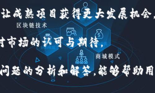 火币是加密货币吗？这个问题的答案是火币本身并不是一种加密货币，而是一个提供加密货币交易的交易所平台。火币网成立于2013年，是全球知名的数字货币交易平台之一，支持数百种不同的加密货币交易。为了更好地理解火币及其在加密货币领域的作用，接下来我们将详细介绍火币的功能、特点、市场影响以及加密货币的相关问题以及解答。

关于火币和加密货币的深入探讨

在深入讨论之前，我们需要明确几个相关概念。加密货币是一种基于区块链技术的数字货币，它利用加密技术确保交易安全和控制新单位的创建。比特币、以太坊、瑞波币等都是知名的加密货币。而火币作为一个交易平台，为用户提供了一个买卖、交换、储存这些加密货币的环境。

火币的主要功能与特点

火币的核心业务是为用户提供一个安全可靠的加密货币交易平台。用户可以通过火币进行以下几种操作：

1. **交易**：用户可以在火币上买卖各种加密货币，平台支持多种交易对，如比特币对美元、以太坊对比特币等。
  
2. **借贷**：火币还提供了借贷服务，用户可以在平台上借贷加密货币，这对于希望在市场波动中获得更高收益的用户非常有吸引力。

3. **理财**：火币也推出了数字资产理财产品，帮助用户通过持有数字资产获取固定收益。

4. **法币交易**：用户可以使用法币（如美元、人民币等）直接购买加密货币，降低了入门的门槛。

5. **安全性**：火币采用了多重安全机制，保障用户资金的安全。此外，火币也有合规措施，遵循当地的法律法规。

火币的市场影响

火币作为全球最大的数字货币交易所之一，对整个加密货币市场有着显著的影响。它不仅是交易的主要平台之一，还是许多投资者进行市场分析和策略制定的重要参考依据。此外，火币还通过各种合作和创新，促进了区块链技术的发展，推动了加密货币的广泛使用。

### 可能相关的问题及解答

为了加深对火币及加密货币的理解，以下是可能出现的六个相关问题：

#### 1. 加密货币的基本概念是什么？

加密货币是一种数字或虚拟货币，基于区块链技术工作。与传统货币不同，加密货币利用密码学技术进行安全验证，以防止伪造和双重支付。大部分加密货币都去中心化，通过分布式账本技术来保证交易的透明性和不可篡改性。

比特币是第一种加密货币，由中本聪在2009年首次发布。此后，许多其他加密货币相继出现，包括以太坊（Ethereum）、瑞波币（Ripple）、莱特币（Litecoin）等，每一种都有其独特的特点和用途。例如，以太坊支持智能合约，可以用于开发去中心化应用。

加密货币的运作模式主要包括发行、交易和存储。用户可以通过矿工挖矿获得新币，或者在交易平台（如火币）上购买。同时，加密货币的价格波动巨大，为投资者提供了高风险高回报的机会，但也增加了投资的复杂性和风险。

#### 2. 火币如何确保交易的安全性？

火币采用了一系列安全措施以保障交易的安全性，包括多重签名、冷钱包存储、实时监控等。首先，多重签名技术要求进行交易时需多个密钥进行确认，降低了单点攻击的风险。其次，火币将用户大部分资金存储在冷钱包中，避免因黑客攻击导致资金被盗的情况发生。冷钱包是完全离线的，难以被网络攻击者获取。

此外，火币还建立了安全团队，负责持续监测系统和网络的安全状态，并采用先进的加密算法和技术，加密用户的敏感信息。火币也提供用户可自主设置的二次验证功能，增加了账户安全性。用户在进行交易时，可以选择邮箱、短信或手机应用进行身份验证，确保交易都是经过用户本人确认的。

最后，为了提升整体的安全意识，火币会定期进行安全知识的普及，提醒用户学会如何妥善保护自己的账号和密码，避免社会工程学攻击。

#### 3. 在火币交易加密货币需要注意什么？

在火币交易加密货币时，投资者应考虑多个因素，以降低风险并提高交易的成功率。首先，投资者需要了解基本的市场分析方法，包括技术分析和基本面分析。技术分析侧重于通过图表和历史数据预测价格走势，而基本面分析则关注市场新闻、项目进展等基本信息。

其次，投资者应制定合理的投资策略，例如设立止损和止盈点，以控制风险。同时，要留意市场情绪，避免盲目跟风及受情绪影响进行交易。市场上流传的各种消息，诸如消息来源的可靠性、影响程度等，都应进行评估，不可轻信。

最后，资金管理也是非常重要的。投资者应该避免将其所有资金投入到单一或高风险资产中，而是应把资金分散在多个不同的项目中，以降低整体风险。保持冷静和耐心也是投资成功的关键，不要因为短期波动而影响长远决策。

#### 4. 加密货币的法规如何影响市场？

加密货币的法规环境在全球范围内呈现出多样化的发展趋势。不同国家对于加密货币的态度和监管政策存在显著差别。一方面，在一些国家（如美国、瑞士），加密货币受到了相对积极的监管，鼓励技术发展和市场创新；另一方面，某些国家（如中国、印度）则对加密货币交易施加了严格限制，甚至全面禁止。

这些法律法规对市场的影响主要体现在两个方面。首先，合法化的进程为加密货币的使用提供了法律保障，增加了投资者的信心，促使市场活跃。其次，严格的监管政策可能导致市场流动性下降，投资者对市场的参与热情减弱，甚至可能引发资金外流。

例如，中国在2017年全面禁止ICO和交易所交易后，市场一度受到重挫；而在加密货币监督政策较为宽松的国家或地区，交易活跃度和技术创新则显著提高。

#### 5. 火币与其他交易所（如币安、OKEx）的主要区别是什么？

火币、币安（Binance）和OKEx是目前市场上三大知名的加密货币交易所，其主要区别可以从几方面来看。首先，它们的市场定位不同。火币相对更注重服务本土市场，提供多种法币交易对，而币安则以国际化为主，支持众多语言和法币。

其次，在交易费用方面，三者的费用结构有所差异，火币一般会提供一些优惠策略，如手续费折扣，而币安的BNB代币可以用于支付交易费，从而获得额外折扣。用户在选择交易所时需要结合自身需求评估费用。

最后，平台的安全性、流动性及用户体验也要考虑。火币的安全措施相对完整，其用户体验也在不断。币安则在流动性方面有着更强的优势，能够支持高频交易及大额交易。

#### 6. 加密货币的未来发展趋势如何？

加密货币未来的发展趋势受到技术进步、法规变化、市场需求等多方面因素的影响。首先，区块链技术的不断发展为加密货币带来更多的应用场景，例如DeFi（去中心化金融）、NFT（非同质化代币）等新概念为市场注入了新的活力。

其次，随着法律法规的逐步完善，市场将逐渐从无序向有序发展。一方面，合规化有助于保护投资者权益，降低市场风险；另一方面，也可能减少市场的野蛮发展，让成熟项目获得更大发展机会。

最后，机构投资者的逐渐入场将为市场带来更大的资金流入，推动加密货币的市值稳定增长。越来越多的企业正将比特币等加密货币纳入财务策略中，显示出对市场的认可与期待。

总结来说，火币是一个加密货币交易平台，而不是加密货币本身。这一平台为用户提供了多种丰富的交易和投资服务，推动了加密货币市场的发展。通过对相关问题的分析和解答，能够帮助用户更好地理解加密货币及其市场动态，做出更精准的投资决策。