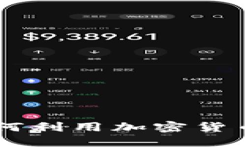 深入探讨Purse：如何利用加密货币平台提升购物体验