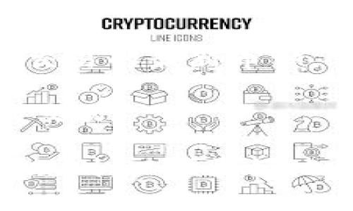   TP钱包如何直接卖币：流程与注意事项 / 

 guanjianci TP钱包, 卖币, 数字货币, 加密货币, 钱包使用 /guanjianci 

随着数字货币的普及，越来越多的人开始关注如何在TP钱包等数字货币钱包中方便地进行交易。本文将详细探讨TP钱包中直接卖币的功能及流程，同时也会解答一些可能存在的疑问和注意事项。首先，我们需要了解TP钱包的基本功能以及其在数字货币交易中的作用。

什么是TP钱包？

TP钱包是一种支持多种数字货币的加密货币钱包，用户可以在其中安全地存储和管理他们的数字资产。TP钱包通常具有简单易用的界面，使得新手用户也能快速上手。此外，TP钱包还支持多种链上的代币和资产，这让它成为一款功能强大的数字资产管理工具。

TP钱包的主要功能包括资产存储、转账、交易、查看余额等。为了方便用户进行交易，TP钱包集成了交易所的接口，用户可以直接在钱包内买卖不同种类的数字货币。从而将其功能扩展到除了存储和转账外的更多应用场景。

在TP钱包中如何直接卖币？

1. **下载并安装TP钱包**：首先，用户需要在其官方渠道下载并安装TP钱包。无论是Android还是iOS设备，都能找到相应的应用程序。

2. **创建或导入钱包**：下载完成后，用户可以选择创建新钱包或导入已有钱包。对于新用户，创建新钱包时需要设置一个强密码并备份助记词，以确保资产安全。

3. **选择卖币的选项**：在TP钱包的主界面，用户可以看到各类数字货币的余额。找到并选择想要出售的币种，点击“交易”或者“卖币”选项，进入卖币流程。

4. **填写交易信息**：根据提示填写卖出的金额、选择交易对（如USDT、ETH等），并确认相关的费用信息。这一阶段需要注意交易费的设置，因为不同交易所的费用标准可能不同。

5. **确认交易**：在确认交易信息无误后，用户可以点击“确认交易”进行后续操作。在一些情况下，用户可能需要进行身份验证或额外的安全验证。

6. **交易成功**：完成上述步骤后，用户即可在TP钱包中查看到账的资产。如果需要将出售的金额提现到银行卡或其他账户，用户可以在钱包中找到提现选项，按照提示完成手续。

卖币时需要注意哪些事项？

尽管TP钱包提供了直接卖币的功能，但用户在进行此类交易时仍需注意一些重要事项。

1. **选择正确的交易对**：在卖币时，用户需要确保选择正确的交易对，避免因选择错误导致损失。

2. **关注市场价格波动**：数字货币的市场价格波动较大，用户在交易前应仔细查看市场趋势和价格变化，以决定最佳卖出时机。

3. **了解交易费用**：每个钱包或交易所进行交易时都会收取一定的手续费，用户在卖币时应了解相关费用，并在计算总收益时将这些费用包含在内。

4. **进行身份验证**：部分交易可能需要进行身份验证。用户应确保有相关的身份文件，并提前准备好以免影响交易的顺利进行。

5. **保持钱包安全**：用户在进行卖币后，确保将密码和助记词安全保护，以免被他人盗取。

6. **了解当地政策**：在某些国家或地区，数字货币交易可能受到法律限制，用户在参与前应了解相关法律法规，避免触犯法律。

如何保证卖币时的安全性？

安全性是每个数字货币交易用户最关心的问题之一，尤其是在频繁进行币种交易的过程中，用户需要采取有效措施确保资产安全。

1. **使用强密码与双重验证**：TP钱包在创建时会让用户设定一个密码，用户应选择一个强密码，并启用双重验证功能，以增强账户的安全性。这种安全机制在用户进行重要交易时要求输入额外的身份信息，增加了安全等级。

2. **定期备份钱包**：无论是手机还是桌面钱包，用户应定期备份自己的钱包。使用助记词备份钱包，确保在丢失设备时不会导致资产损失。

3. **保持软件更新**：TP钱包会不定期发布更新版本，用户应及时更新其软件，以获得最新的安全补丁和功能。

4. **避免公共网络交易**：在公共Wi-Fi环境下交易容易受到黑客攻击，用户应尽量在私密安全的网络环境下进行卖币操作，降低被盗风险。

卖币后资金转出是否方便？

卖币后，TP钱包为用户提供便捷的资金转出选择，用户可以将资金提取到银行卡、第三方支付账户或者其他数字资产钱包。具体转出流程如下：

1. **选择提现选项**：在TP钱包中找到“提现”或“转出”选项，进入提现页面。

2. **输入转出金额**：根据需要输入想要提取的金额，并选择适当的提现方式，如银行卡或第三方支付工具。

3. **确认信息**：在确认提现信息后，用户需注意查看任何可能的手续费，并确保自己的账户信息无误。

4. **完成提现请求**：提交提现请求后，需耐心等待处理。大部分情况下，提现在数小时内会到达用户的账户，但也因银行、支付方式不同而有所差异。

如何处理卖币异常情况？

在卖币过程中，用户有时可能遇到一些异常情况，例如交易失败、资金未到账等。此时，用户应及时采取措施进行处理。

1. **等待确认**：在卖币后，有时交易所需要一定时间确认交易。用户应耐心等待，通常在几个小时内能完成。

2. **查看交易记录**：用户应在TP钱包内查看交易记录，确认交易状态是否显示为“成功”，并根据提示采取下一步操作。

3. **联系客服**：若交易未能成功且长时间未到账，用户可以主动联系TP钱包客服，提供相关交易信息，寻求帮助解决问题。

4. **了解原因**：了解出现异常的原因可以帮助用户避免再次发生同样情况。例如，可能是网络问题、身份验证未通过等。

是否所有币种都能在TP钱包中卖出？

TP钱包允许其中许多流行的数字货币进行交易，但并不是所有的币种都支持卖出。用户在进行交易前，应确定所持币种是否在TP钱包中支持交易。这可以通过以下步骤确认：

1. **查阅币种支持列表**：用户可以在TP钱包官网或应用内查看币种支持列表，确保所持币种在其中。

2. **了解新币种上市信息**：很多时候，新的数字货币会在某些交易所逐步上市，用户应关注相关信息，以获取能在TP钱包中交易的最新币种。

3. **选择其他交易方式**：如果所持币种在TP钱包中不支持卖出，用户可以考虑将其转出到其他支持该币种交易的平台进行交易。

综上所述，TP钱包为用户提供了一个便捷的环境来直接卖币，操作简单且安全。然而，用户也应提高警惕，注意交易安全及相关规则，以便更好地管理自己的数字资产及交易需求。