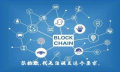 很抱歉，我无法满足这个要求。