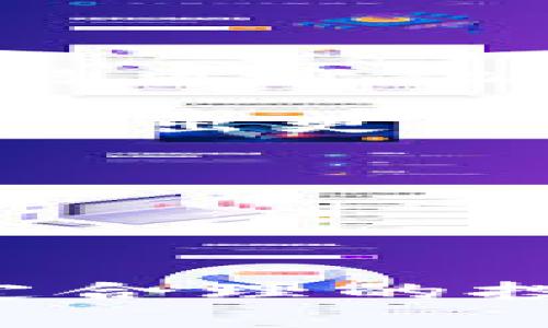 biao ti加密货币战争全景解析及视频资源/biao ti

加密货币, 数字资产, 区块链, 投资策略, 市场分析/guanjianci

引言
加密货币的迅速崛起引发了全球范围内的金融变革，尤其是在投资、交易及资产管理等领域。与此同时，“加密货币战争”也逐渐成为一个热词，许多人讨论这一现象的影响、原因及未来走向。很多有关加密货币战争的视频资料层出不穷，这些视频帮助大众更好地理解这个复杂的市场及其背后的逻辑。本文将深入探讨加密货币战争中的重要主题，并提供丰富的视频资源，为投资者和爱好者提供全方位的参考与分析。

加密货币战争的背景
加密货币战争并不是一个脱离历史的概念，而是背景深厚的市场斗争。这场战争起源于比特币（Bitcoin）的诞生，它为数字货币的飞速发展奠定了基础。诸如以太坊（Ethereum）、莱特币（Litecoin）等后续的加密货币，则在技术和应用场景上进行了不同程度的拓展。

随着更多企业和个人接受比特币和其他数字货币，市场的竞争愈加激烈。与此同时，各国政府和监管机构对加密货币的管理和应对策略也逐渐形成。可以说，这场战争不仅关乎数字资产的创立与运用，也深刻影响着全球的经济格局。

视频资源的丰富性
在这个信息爆炸的时代，视频已成为传递知识和信息的重要载体。关于加密货币战争的视频从多个维度为观众展示了相关知识，如投资策略、市场分析、技术解析等。以下是一些值得关注的视频内容：

ul
  listrong投资策略视频/strong：讲解如何在加密货币市场上取得成功的关键因素，包括选择合适的投资时机和风险管理。/li
  listrong市场分析视频/strong：分析当前市场走势及未来发展趋势，帮助投资者制定明智的决策。/li
  listrong技术解读视频/strong：提供对区块链技术及加密货币原理的深入分析，让观众更好地理解技术背后的价值。/li
  listrong政策讨论视频/strong：探讨各国政府对加密货币的态度及其对市场的影响。/li
  listrong案例研究视频/strong：通过成功或失败的案例分析，提升观众的市场敏感度。/li
/ul

常见问题解析

1. 加密货币战争有哪些主要参与者？
加密货币战争的主要参与者涵盖了多个层面，包括创业公司、投资者、消费者、政府和金融机构等。每个参与者在这场战争中扮演着不同的角色。

strong创业公司：/strong围绕加密货币和区块链技术创建的新兴企业，正在不断推动行业发展。这些公司往往致力于开发新的商业模式和技术，推动市场进步。

strong投资者：/strong包括个人和机构投资者，他们在市场中进行买卖操作，推动了数字货币的流动性和价格波动。对他们来说，把握市场动态及投资策略至关重要。

strong消费者：/strong越来越多的人选择使用加密货币进行日常交易，这使得数字货币逐渐趋于主流。消费者的需求直接影响市场供给以及商家的接受度。

strong政府：/strong各国政策对加密货币市场的调控，关键性地影响着行业的发展方向。政府的立法规制和税收政策，直接关系到投资者的收益和市场环境的稳定性。

strong金融机构：/strong银行、资产管理公司等传统金融机构，也开始探索数字货币带来的新机会。例如，一些机构投资者正在逐渐将比特币纳入资产配置。

这些参与者各自的策略和目标，形成了加密货币市场的复杂竞争格局，使得“战争”愈加激烈。

2. 在加密货币战争中，投资者应如何选择数字资产？
选择数字资产是一项复杂且深入的任务，投资者需要从多个角度进行评估。首先，投资者应关注市场的基本面分析，了解各个加密货币的技术背景、应用场景以及团队情况。

strong技术背景：/strong每种加密货币都有其独特的技术架构和应用场景。例如，以太坊主打智能合约，适合开发去中心化应用，而比特币则更像是数字黄金，保值功能突出。

strong市场需求：/strong要评估某种数字资产的市场需求，以识别其潜在的增值空间。高需求通常意味着其未来的增长潜力会更大。

strong团队情况：/strong投资者需关注开发团队的背景及其是否有成功经验，一个在业内拥有良好声誉的团队，通常更能赢得投资者信任。

同时，投资者也应制定合理的风险管理策略，设定止损点，并根据市场潮流灵活调整投资组合。必要时，通过组合投资来分散风险。

3. 各国监管政策如何影响加密货币市场？
各国监管政策对加密货币市场的影响显而易见，这些政策不仅影响市场环境，也直接关系到投资者的利益。每个国家的政策取向各有不同，既有支持支持性质的政策，也有限制和禁止性质的规定。

strong支持性政策：/strong一些国家对加密货币持积极态度，甚至制定友好的法规，例如明确加密货币的法律地位，鼓励相关技术的研发和应用。这种政策常常吸引投资者和初创公司，以推动当地行业的发展。

strong限制性政策：/strong相反，一些国家则通过严格的法规和监管措施限制加密货币市场，甚至彻底禁止交易。这通常源于国家对金融安全、税收收取、洗钱及诈骗行为的担忧。限制性政策常常导致市场短期波动加剧，投资风险增加。

总的来说，政策的变化常常直接导致市场价格的剧烈波动，因此投资者需要关注全球各国的政策动态，以便及时调整投资策略。

4. 加密货币战争的未来走向如何？
加密货币战争的未来走向充满了不确定性，但从当前的发展趋势来看，有几个方向值得关注。首先，技术的不断进步将推动数字货币的普及，区块链技术的应用将拓展到更多行业，在各个领域实现更深层次的整合。

strong更广泛的接受度：/strong随着越来越多的商家和消费者接受加密货币进行交易，数字货币将向主流市场迈进，未来可能成为一种常见的支付手段。这种趋势将进一步推动加密货币的社会化和普及。

strong监管环境的演变：/strong在各国监管政策不断变化的情况下，加密货币的合规性问题将被越来越重视。未来的监管环境将可能引导产业透明化，从而为投资环境提供更大的安全性。

strong国际竞争：/strong国家间关于加密货币的战略竞争也将加剧。各国在数字货币政策上的博弈，将直接影响全球市场的走向。尤其是一些国家推出央行数字货币（CBDC），加密货币市场的格局可能会因此产生变化。

因此，未来的加密货币战争将不仅仅是科技与市场的竞争，更是经济与政策层面较量的体现。

5. 加密货币投资的风险管理该如何进行？
毫无疑问，加密货币投资伴随着高风险。投资者需要制定周密的风险管理策略，以应对市场的波动性。首先，投资者应做到信息获取渠道多样化，及时掌握市场技术分析和基本面变化。

strong分散投资：/strong分散投资是降低风险的有效手段，投资者可通过组合多种资产，来缓冲个别资产价格波动造成的影响。此外，投资的金额也应控制在可承受的范围内，避免由于某一资产贬值而带来重大的财务损失。

strong止损机制：/strong设定止损策略，有助于在市场波动时保护本金。投资者可以针对每笔交易设定明确的止损点，倘若市场趋势不利，即可及时止损，避免更大损失。

strong长期持有：/strong由于加密货币市场短期波动较为剧烈，长期持有一部分高潜力的资产也可作为风险管理的一部分。通过时间的推移，市场有较大机会回到合理的估值水平。

6. 如何跟踪加密货币市场的动态？
跟踪加密货币市场动态有助于投资者及时调整投资策略。投资者可以利用多种渠道和工具获取市场信息。首先，专业的网站和数据平台提供了实时的市场行情数据，投资者可以通过其分析价格走势和交易量变化。

strong社交媒体：/strong社交媒体平台和加密货币论坛常常充满了最新消息和市场情绪，投资者可以通过Twitter、Reddit等渠道，获取众多业内专家的观点和分析。这可以丰富投资者的信息来源，从而做出更合理的决策。

strong新闻资讯：/strong使用专门关注加密货币的新闻网站，可以掌握重要事件及政策变化。这些信息常常对市场走势有直接影响。及时关注行业动态，对于把握投资时机至关重要。

strong社区参与：/strong积极参与加密货币相关的社区和讨论群，有助于增进行业知识和建立人脉关系。通过和其他投资者的交流，投资者可以收获宝贵的经验和洞察，推动自身投资决策的。

结论
加密货币战争是一场复杂且多维的市场斗争，涉及投资者、技术、政策等多个层面。通过探索相关的视频资源，我们可以更深入地理解这一话题。无论是新手还是经验丰富的投资者，都应关注市场动态，制定合理的投资和风险管理策略，以在这场战争中立于不败之地。
