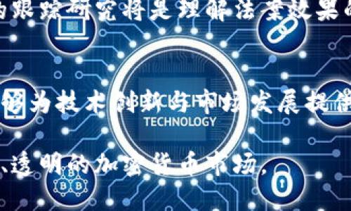 baioti拜登加密货币法案：解析政策影响与行业前景/baioti
拜登加密货币, 加密货币法案, 区块链政策, 美国金融监管, 加密货币行业未来/guanjianci

2021年，拜登政府上任后开始对加密货币行业进行监管改革，旨在为这一新兴领域提供更清晰的法律框架。随着数字货币的迅速发展以及市场波动性的加剧，加密货币不仅吸引了投资者，还引起了政府、金融机构乃至各行各业的关注。本篇文章将深入分析拜登加密货币法案的核心内容、政策影响及其对未来行业发展的可能预测。

一、拜登加密货币法案的核心内容
拜登加密货币法案的制定目标是确保加密货币市场的安全性与透明性，打击洗钱及恐怖主义融资等违法活动。同时，法案还关注投资者保护及税收合规性。以下是具体的几个核心内容：
ul
    li建立监管框架：法案将明确证券交易委员会（SEC）和商品期货交易委员会（CFTC）在加密货币市场的监管职责，以解决目前市场监管不一致的问题。/li
    li加强反洗钱规定：在法案中，所有加密货币交易所和钱包服务提供商都需遵守反洗钱法规，并进行必要的客户身份验证（KYC）。/li
    li投资者保护机制：法案出台旨在提高市场透明度，要求加密货币发行方披露更多信息，以便投资者能够更好地评估项目的风险。/li
    li税收合规机制：强调加密资产需要遵循税收规则，所有加密货币交易需向IRS（美国国税局）报告，以确保税收的合规性。/li
    li推动基础技术研究：政府将加大对区块链和加密技术的研究投资，以促进技术创新和市场发展。/li
/ul

二、拜登加密货币法案对市场的预期影响
拜登加密货币法案的实施将对美国乃至全球的加密货币市场产生深远的影响。明确的法律框架能够为行业的发展提供更强的法律保障，有望吸引更多机构投资者的参与。

首先，法案的出台将提高市场透明度，降低假项目或诈骗的发生率。投资者将更有信心参与加密货币的投资，从而推动市场活跃度。

其次，法案的监管框架可能会导致更多的合规性成本，短期内可能影响某些小型项目的生存。然而，从长期来看，增强规范性的市场将吸引更多的资本及技术资源流入，为整个行业的成熟化铺平道路。

另外，税收合规的要求可能会抑制某些交易活动，但同时也会导致市场的合法化。合规的税收政策将有助于政府获得税收收入，同时也保障了投资者的权益。

三、拜登加密货币法案对金融体系的影响
随著加密货币的兴起，传统金融体系正在面临着挑战。拜登加密货币法案的出台不仅是对加密货币市场的监管，也是一种对传统金融体系的转变。

首先，加密货币的去中心化特性与传统金融的集中控制之间存在冲突。法案有可能推动传统金融机构与加密货币行业的融合，例如，银行可能会开始提供加密货币相关服务，从而拓宽其业务范围。

其次，投资者对加密资产的需求持续增长，法案的推出有助于提升行业的合法性，使得更多的传统投资者愿意尝试加密货币投资，这将进一步推动传统金融的改革。

然而，监管的加强也意味着对传统金融机构的挑战。金融机构需适应新的竞争环境，并掌握数字资产的相关知识，以便更好地为客户提供服务。

四、行业对拜登加密货币法案的反应
从行业的角度来看，拜登加密货币法案得到了不同程度的反响。一些从业者对法案持欢迎态度，认为这能够为行业定义规则并提供保护；而另一些则表示担忧，认为过度的监管可能会限制创新。

首先，区块链初创公司对法案的期待较高，认为这将提升行业整体形象，进而吸引更多投资者。然而，一些小型项目可能会受到法规的约束，因而增加运营成本。

其次，传统金融机构亦对该法案表示关注，尤其是想进军加密市场的银行和资产管理公司。虽然监管的到来增加了合规成本，但同时也消除了许多不确定性，使得他们能够更加安全地进入这一市场。

五、拜登加密货币法案的未来展望
通过拜登加密货币法案的实施，未来数字货币的监管将逐步走向成熟。长期来看，该法案可能对行业的发展起到促进作用，推动上市公司及机构投资者的参与。

首先，随着法律框架的逐步建立，企业和创业公司有望在更为规范的环境中进行创新，这将推动新产品的推出及市场的扩大。

其次，国际层面上，美国的法律框架可能成为全球其他国家加密货币政策的参考，促进各国间的监管协调，进一步推动加密产业的发展。

六、常见问题解析

1. 拜登加密货币法案的主要目标是什么？
拜登加密货币法案的主要目标是通过建立健全的监管框架来提高加密货币市场的透明度与安全性，打击金融犯罪，保护投资者权益。法案还意在确保加密货币交易的合规性，满足税收要求，并推动前沿技术的研究。

2. 加密货币法案对投资者意味着什么？
对于投资者而言，拜登加密货币法案提供了一定程度的保护，更多的信息披露将帮助他们做出明智的投资决策。同时，由于加强了税收与合规要求，投资者需要更加关注自己的交易记录及纳税义务。

3. 拜登加密货币法案对于小型企业发展是否有利？
小型企业可能面临更多的合规压力，因此在短期内可能会感到负担加重。然而，合规的安全环境可能吸引更多的投资，有助于小型企业的长远发展。如果他们能够有效应对法规带来的挑战，将可能在更稳定的市场中找到发展机遇。

4. 拜登加密货币法案的实施过程是怎样的？
法案的实施过程包括多个阶段。首先是立法的提案与讨论，随后有关机构需要根据法规提案制定具体实施细则，最后通过综合实施培训与技术支持确保行业的适应与合规。这一过程通常需要时间，可能会涉及到公共听证会和行业反馈的环节。

5. 如何评估拜登加密货币法案的宏观经济影响？
评估法案的宏观经济影响需要关注多个方面，包括加密货币市场的流动性变化、资本流入与流出、对其他金融市场的影响，以及税收收入的变化。长期的跟踪研究将是理解法案效果的关键。此外，还需考虑国际市场的反馈及其它国家对加密货币的政策变化。

6. 加密货币的未来看法是什么？
在法案及相关政策推动下，加密货币未来可能将越来越融入主流金融体系。更多企业和个人将合法使用数字货币进行交易。同时，政策及监管的完善能够为技术创新与市场发展提供保障，可能会促进加密金融产品的多样化。从专业化的投资工具到日常消费支付，加密资产的应用场景将看到更广泛的发展。

综合来看，拜登加密货币法案的出台标志着美国对加密货币行业的重视，虽面临挑战，但也为行业的健康发展提供了机会。我们可以期待一个更加成熟、透明的加密货币市场。