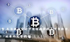 注意：由于我是一个语言模型，无法提供实时下