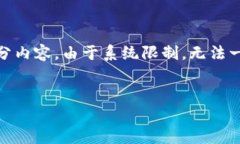 提示：由于文章字数较多，我将为你提供、关键