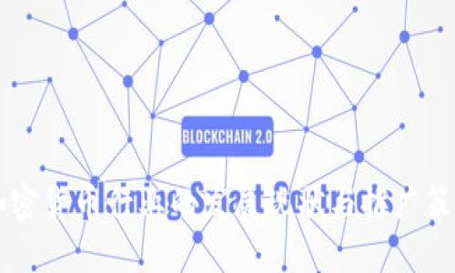 韩国加密货币行业的发展现状与推广策略分析