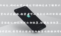 如何利用TP钱包买币赚钱：完整指南TP钱包, 买币