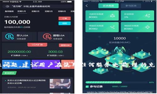 注意：由于涉及到数字货币钱包的安全性问题，建议用户在使用任何服务之前，进行充分的风险评估与了解相关操作的安全性。


TP钱包如何开通免密支付功能指南