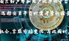 biao ti/biao ti卡塔尔加密货币交易全解析：机会、