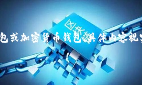 注意：你提到的