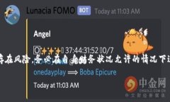 请注意，以下内容只供参考，投资加密货币存在